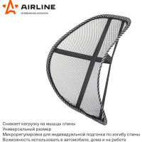 Анатомическая поддержка спины (черная) Airline ASC-BS-18