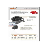 Поддон для слива масла Ombra A90051 55642 (16 л., 580х445х170 мм)