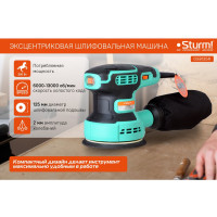 Эксцентриковая шлифмашина Sturm OS8135R