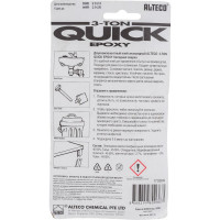 Холодная сварка ALTECO 56,7г 6H11E