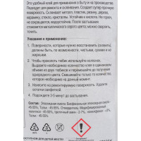 Холодная сварка ALTECO 56,7г 6H11E