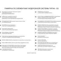 Кронштейн для полки Титан-GS 435 352004