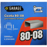 Скоба Garage 80-08 8мм (12,9х0,65х0,95) 10000шт/упак 8142730