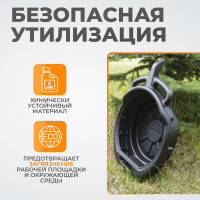 Поддон для слива отработанного масла WIEDERKRAFT WDK-65260