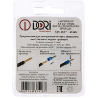 Наконечник DORI втулочный изолированный 2,5 мм2 25 шт. 2617