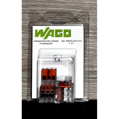 Соединительная 3-х проводная клемма WAGO 221-413 6 шт 2561