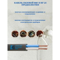 Кабель ККЗ ВВГ-Пнг/А/ 2x2,5 , 01-8202-3 KKZ40-00000223