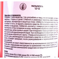 Очиститель дисков 1 л АиС АГАС W 7070301