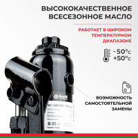 Домкрат БелАК 2 т, TUV, 2 клапана БАК.00026