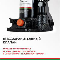 Домкрат БелАК 2 т, TUV, 2 клапана БАК.00026
