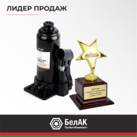 Домкрат БелАК 6 т БАК.00043