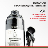 Домкрат БелАК 6 т БАК.00043