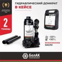 Домкрат в кейсе БелАК БАК.10039 (2 тонны)