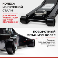 Домкрат подкатной низкопрофильный 3 тонны БелАК БАК.00534