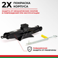 Домкрат ромбический 1.5 тонны БелАК БАК.00058