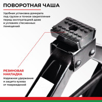 Домкрат ромбический 1.5 тонны БелАК БАК.00058