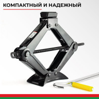 Домкрат ромбический 1.5 тонны БелАК БАК.00058