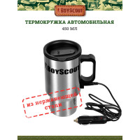 Автомобильная термокружка BOYSCOUT 450 мл 61049