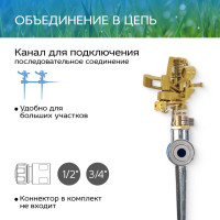 Импульсный разбрызгиватель FRUT дождеватель латунный на металлической пике 403076