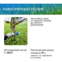 Импульсный разбрызгиватель FRUT дождеватель латунный на металлической пике 403076