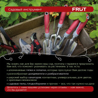 Импульсный разбрызгиватель FRUT дождеватель латунный на металлической пике 403076