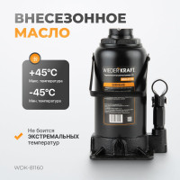 Бутылочный домкрат 16т, гидравлический высота 225-425 WIEDERKRAFT WDK-81160