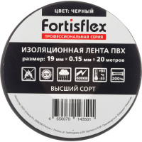 Изолента ПВХ FORTISFLEX 19 ммх0.15 ммх20 м черная 71236