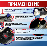 Термоклей БХЗ 440 мл 83859