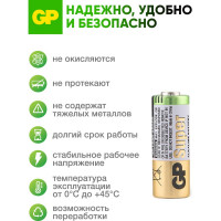 Высоковольтные батарейки GP 23А 12В 5 шт 23AF-2C5 23AF-2C5 15783902