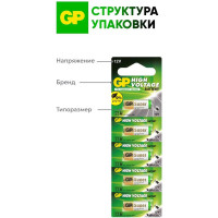 Высоковольтные батарейки GP 23А 12В 5 шт 23AF-2C5 23AF-2C5 15783902