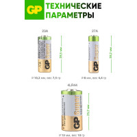 Высоковольтные батарейки GP 12В 27АF 27AFRA-2C5 27AFRA-2C5 5шт. 15783904