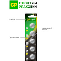 Литиевые дисковые батарейки GP Lithium CR2016 - 5 шт., CR2016-7CR5 CR2016-7CR5 15783889