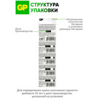Литиевые дисковые батарейки GP Lithium CR2016 - 5 шт., CR2016-7CR5 CR2016-7CR5 15783889