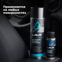 Удалитель наклеек Lavr 400 мл Ln1744