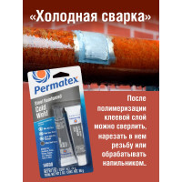 Холодная сварка PERMATEX стальной компаунд, двухкомпонентный, тюбики 28г.+28 г. 14600