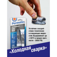 Холодная сварка PERMATEX стальной компаунд, двухкомпонентный, тюбики 28г.+28 г. 14600