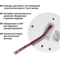 Потолочный датчик движения TDM ELECTRIC ДДП-01 SQ0324-0004