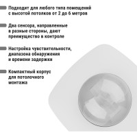 Потолочный датчик движения TDM ELECTRIC ДДП-04 SQ0324-0023