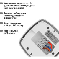 Потолочный датчик движения TDM ELECTRIC ДДП-04 SQ0324-0023