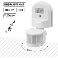 Настенный датчик движения TDM ELECTRIC ДДС-01 SQ0324-0006