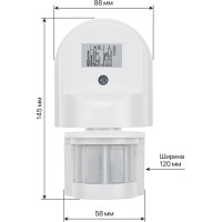 Настенный датчик движения TDM ELECTRIC ДДС-01 SQ0324-0006