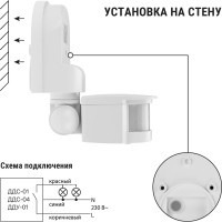 Настенный датчик движения TDM ELECTRIC ДДС-01 SQ0324-0006
