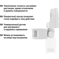 Настенный датчик движения TDM ELECTRIC ДДС-01 SQ0324-0006