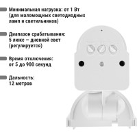 Настенный датчик движения TDM ELECTRIC ДДС-01 SQ0324-0006