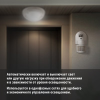 Настенный датчик движения TDM ELECTRIC ДДС-01 SQ0324-0006