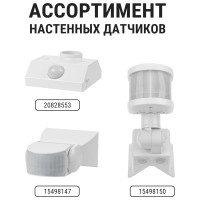 Настенный датчик движения TDM ELECTRIC ДДС-04 SQ0324-0009