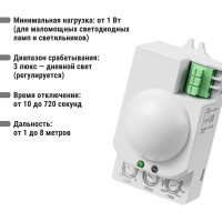 Микроволновый датчик движения TDM ELECTRIC ДДМ-01 SQ0324-0015