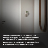 Микроволновый датчик движения TDM ELECTRIC ДДМ-01 SQ0324-0015