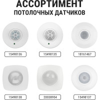 Микроволновый датчик движения TDM ELECTRIC ДДМ-01 SQ0324-0015