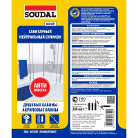 Нейтральный санитарный силикон SOUDAL белый 118312